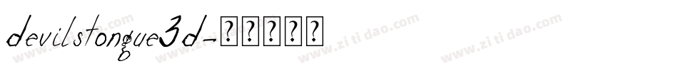 devilstongue3d字体转换