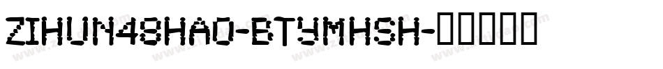 zihun48hao-BTYMHSH字体转换