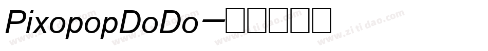 PixopopDoDo字体转换