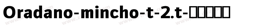 Oradano-mincho-t-2.t字体转换