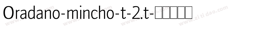 Oradano-mincho-t-2.t字体转换