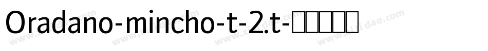 Oradano-mincho-t-2.t字体转换