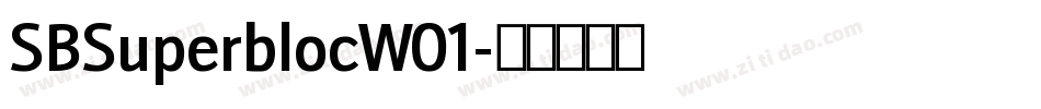 SBSuperblocW01字体转换