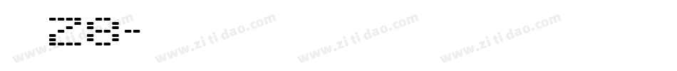 字魂28字体转换