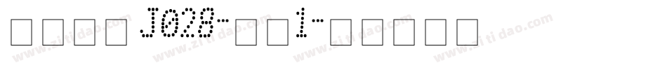 日韩字体J028-大髭1字体转换