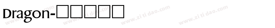 Dragon字体转换