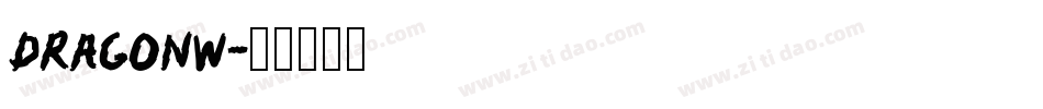 dragonw字体转换