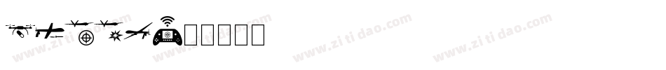 Drone字体转换