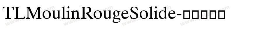 TLMoulinRougeSolide字体转换