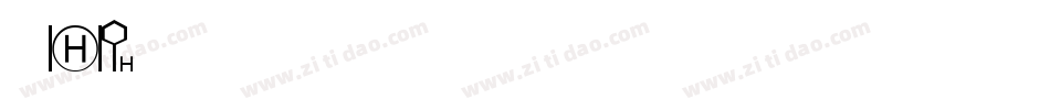 刺2字体转换