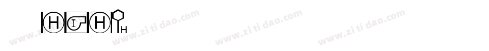 字魂252字体转换