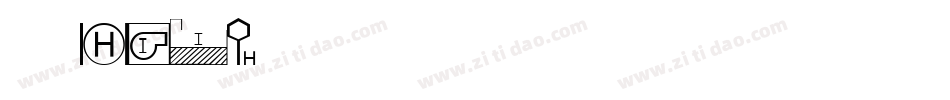 字魂259字体转换