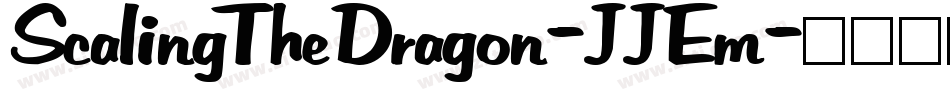 ScalingTheDragon-JJEm字体转换