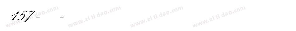 字魂157号-萌趣兔兔字体转换