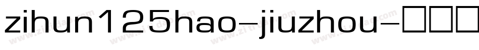 zihun125hao-jiuzhou字体转换