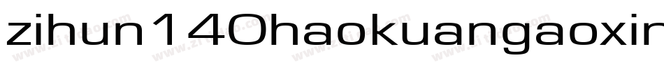 zihun140haokuangaoxingshu字体字体转换