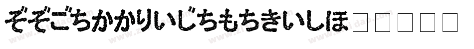CCBattleDamaged字体转换