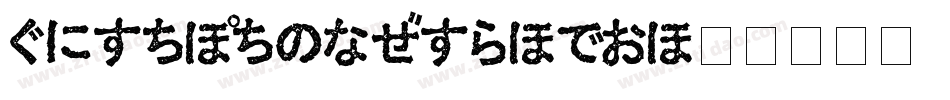 HiraKakuPro-W6字体转换