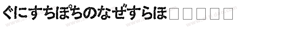HiraKakuPro字体转换