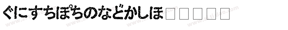 HiraKakuStd字体转换