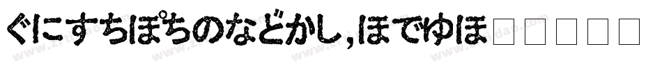 HiraKakuStdN-W8字体转换