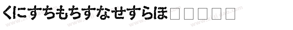 hiramarupro字体转换