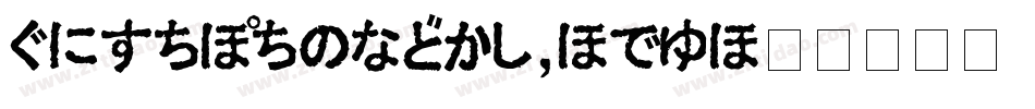 HiraKakuStdN-W8字体转换