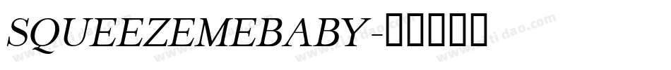 SQUEEZEMEBABY字体转换