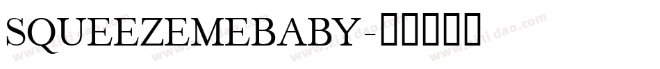 SQUEEZEMEBABY字体转换