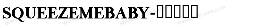 SQUEEZEMEBABY字体转换