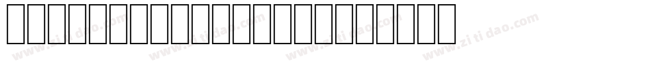 ModernPlate_-_BC字体转换