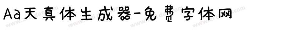 Aa天真体生成器字体转换