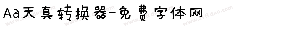 Aa天真转换器字体转换