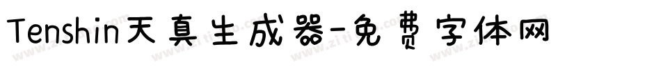 Tenshin天真生成器字体转换