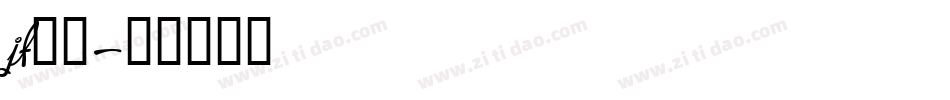 jf金萱字体转换