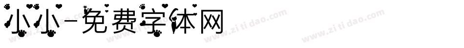 小小字体转换