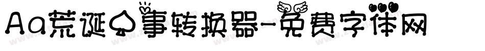 Aa荒诞心事转换器字体转换