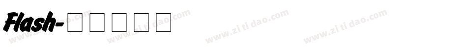 Flash字体转换