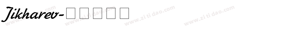 Jikharev字体转换