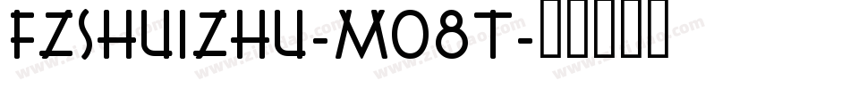 FZShuiZhu-M08T字体转换