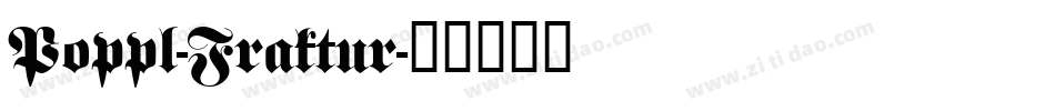 Poppl-Fraktur字体转换