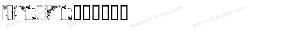 dborgir字体转换
