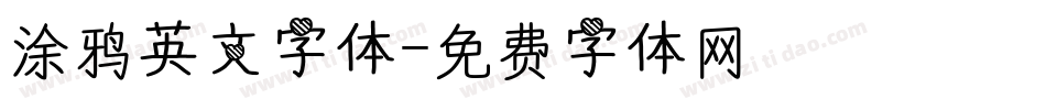 涂鸦英文字体字体转换