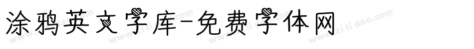 涂鸦英文字库字体转换