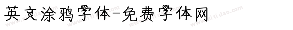 英文涂鸦字体字体转换