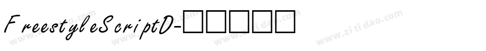 FreestyleScriptD字体转换