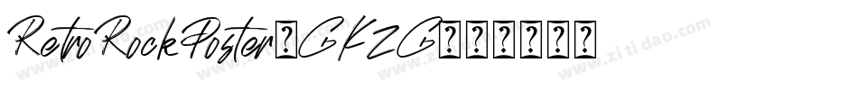 RetroRockPoster-GKZG字体转换