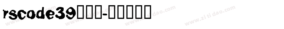 rscode39转换器字体转换