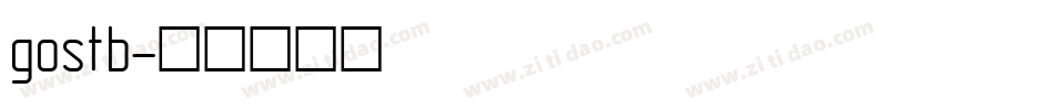 gostb字体转换