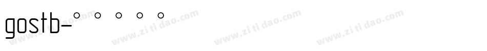 gostb字体转换